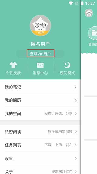 云虫爱看纯净版