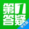 第1答疑