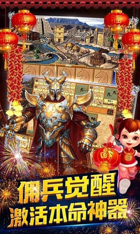 魔法军团之战
