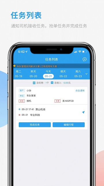 港云充电桩