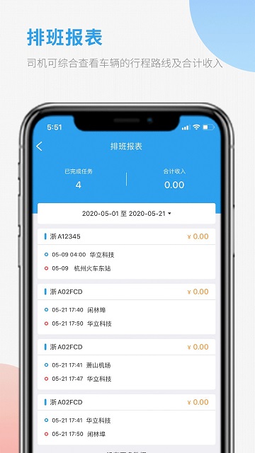 港云充电桩