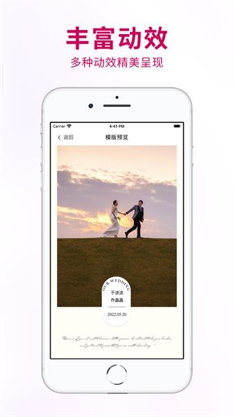 喜事请柬制作