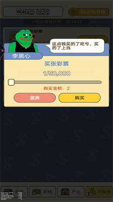 疯狂数钱