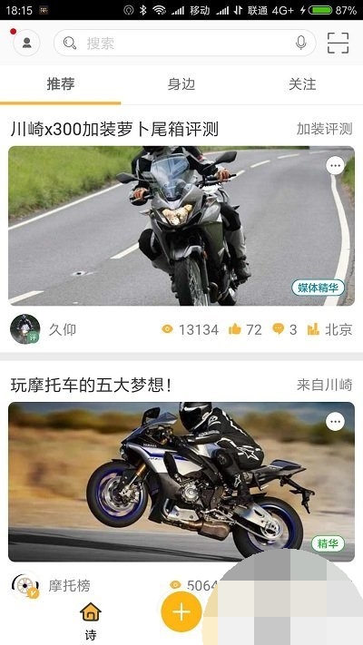 摩界