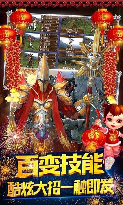 魔法军团之战