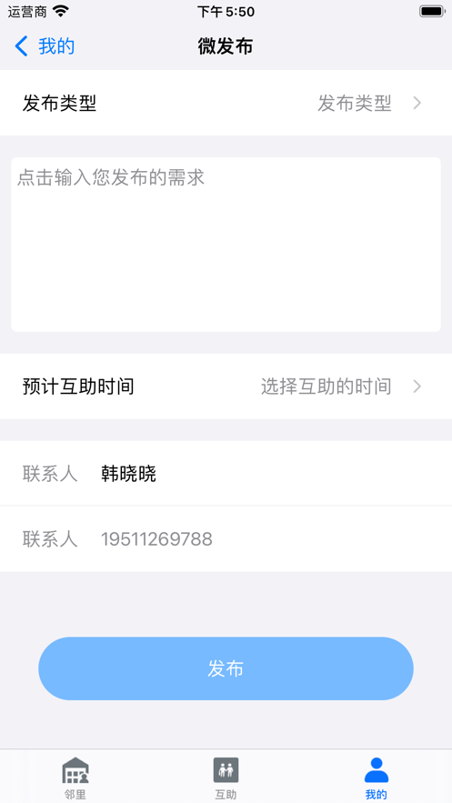 微用