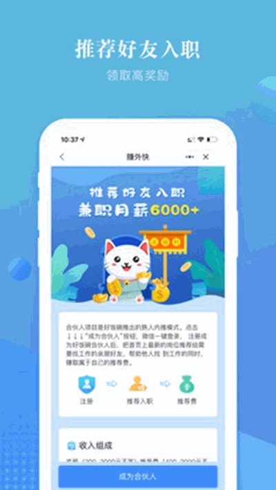 好饭碗