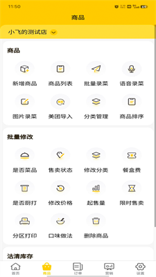 两粒米掌柜