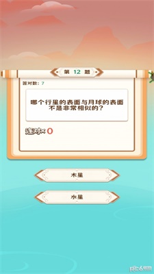 問答趣味
