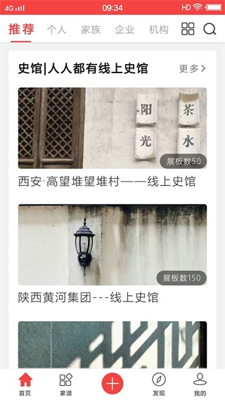 口述天下史馆