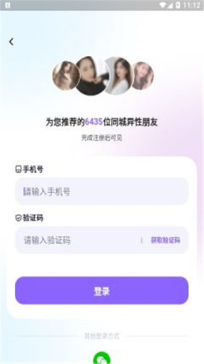 相觅交友