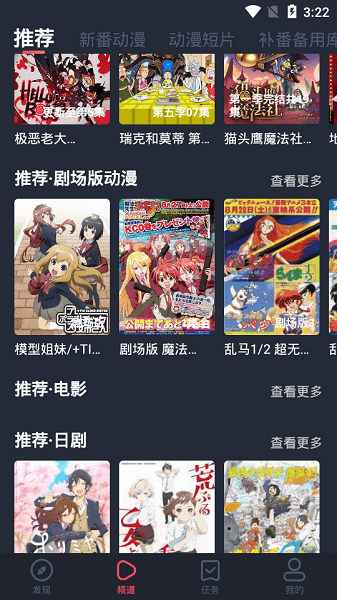 横风动漫全免费版