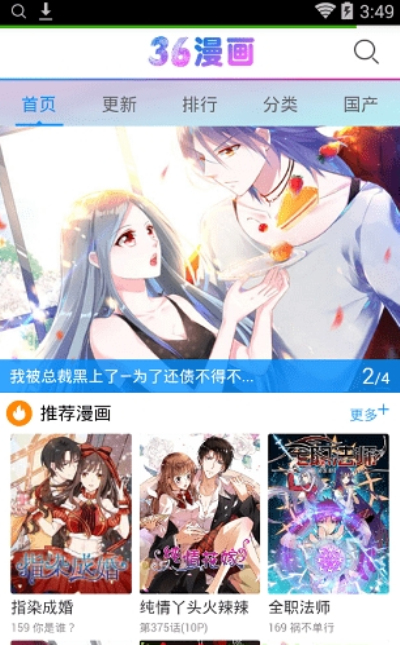 36漫画免广告