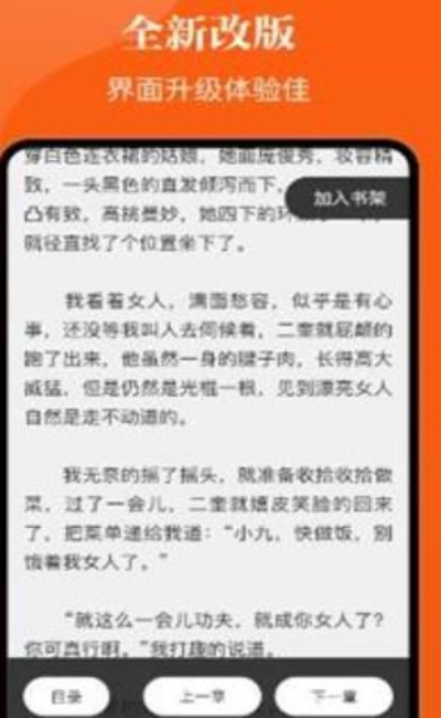 千篇小说