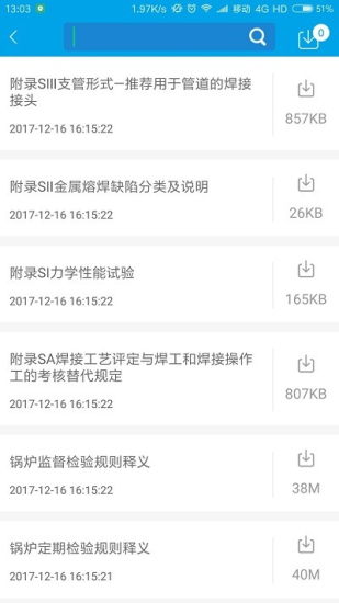 无损检测app