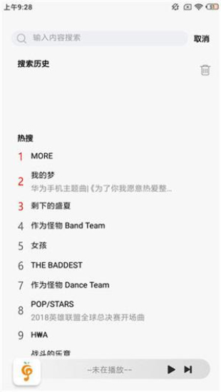 小橘音乐免费听歌