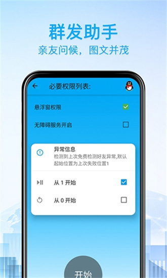 好友清理免费版