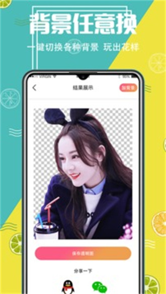 抠图精灵免费版