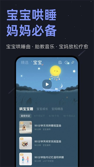 小睡眠无广告