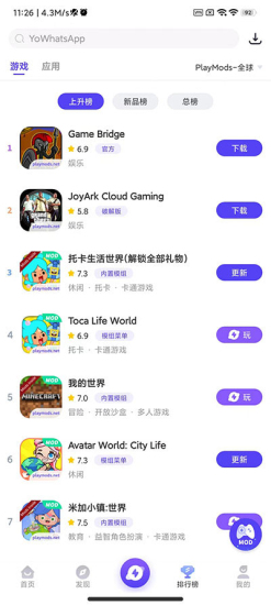 playmods向中国大陆开放版