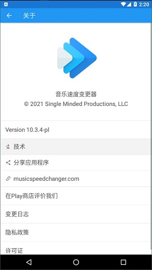 音乐速度调节器汉化版