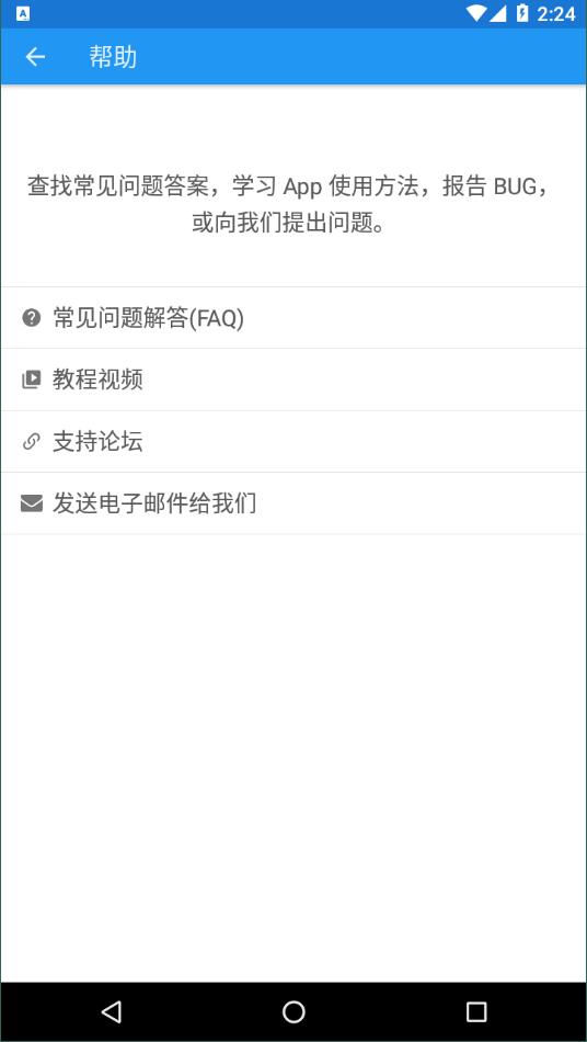 音乐速度调节器汉化版