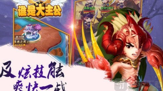 誰是大主公最強陣容如何搭配 誰是大主公最強陣容搭配攻略