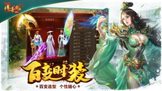 传奇霸业单机