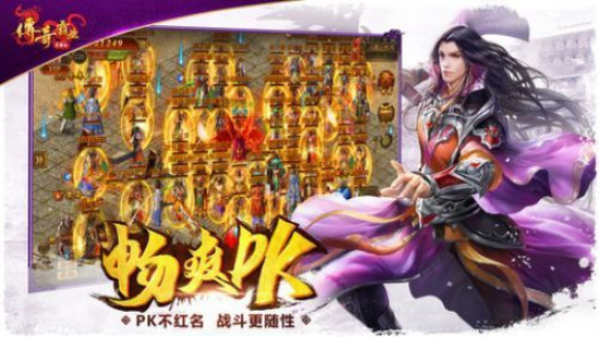 传奇霸业单机