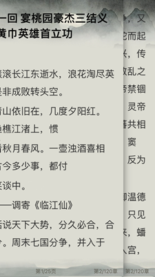 千阅安卓版