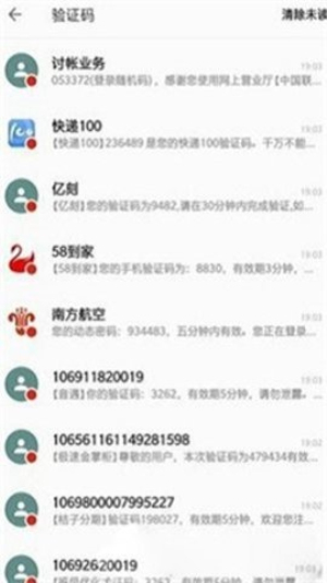 灵动短信压力测试免费版