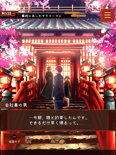 幽世旅店汉化
