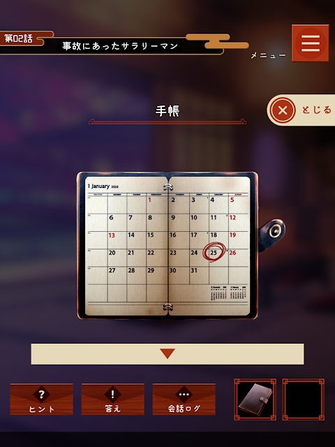 幽世旅店汉化
