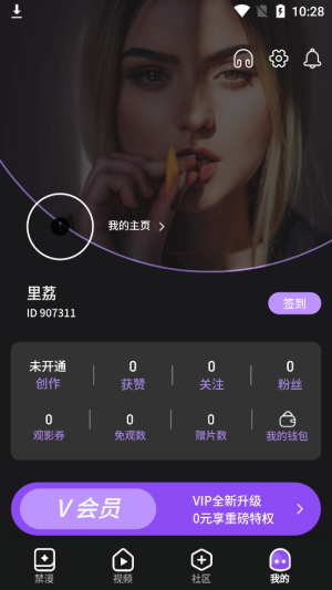麻豆禁漫免费版