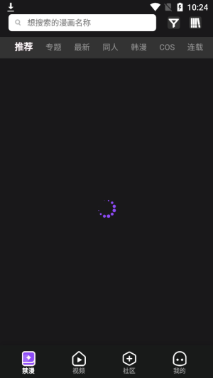 麻豆禁漫免费版