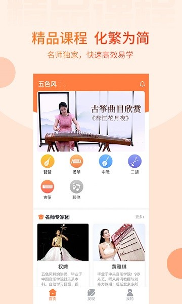 五色风音乐