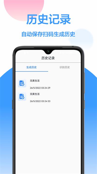 二维码万能工具