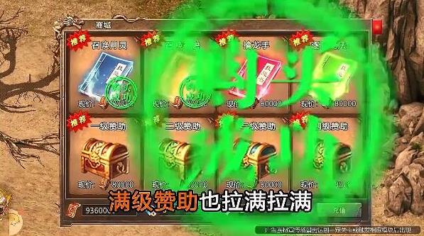 全新火龙