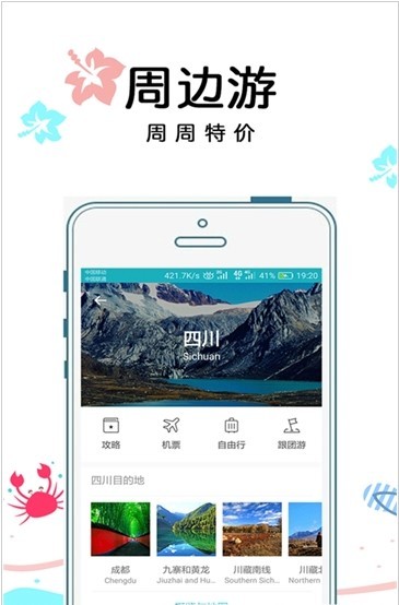 享见乐游