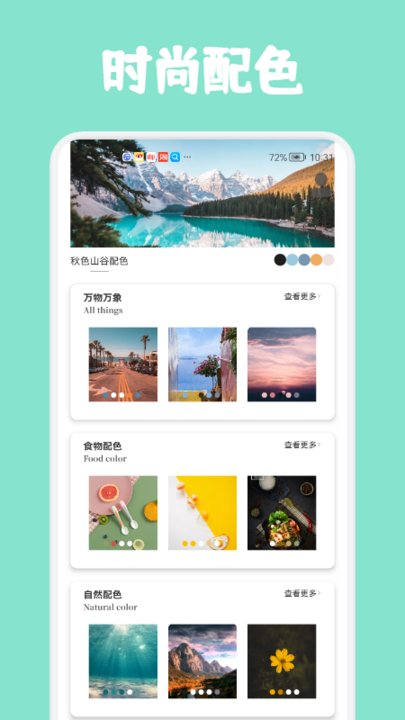ColorHunt