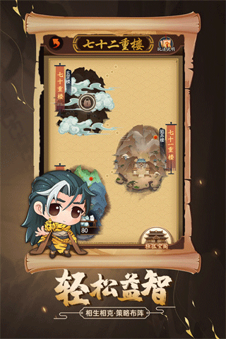 剑侠传奇大明侠客令