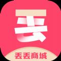 丢丢商城