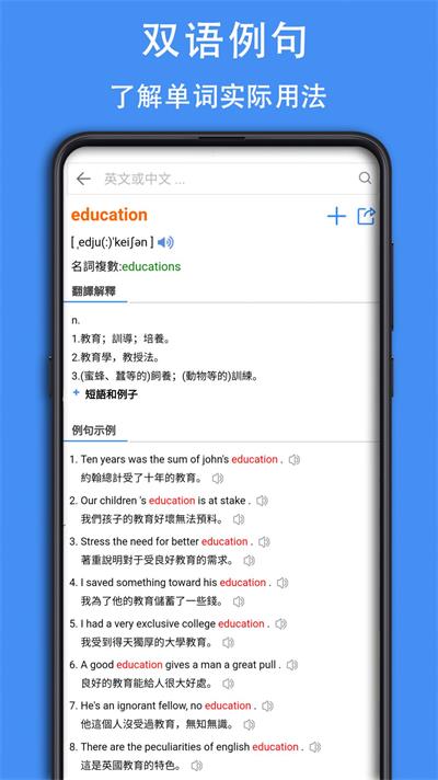 查查英语词典