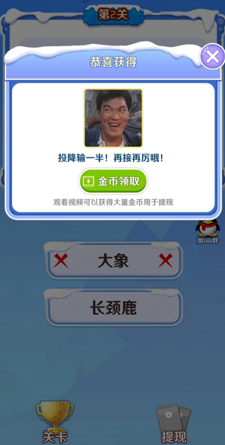 金币小答侠