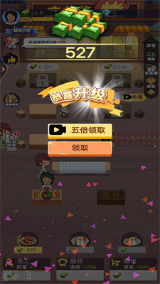 撸了个串