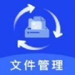 文件导出管家