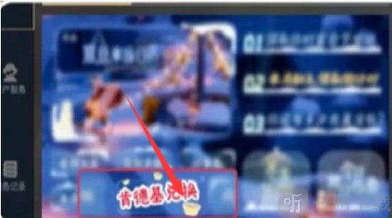光遇肯德基兑换码怎么使用 光遇肯德基兑换码使用方法介绍