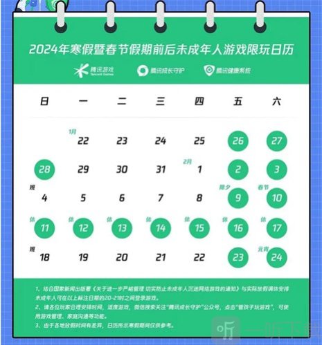 王者榮耀2024未成年寒假游戲時間有多少 王者榮耀2024未成年寒假游戲時間一覽