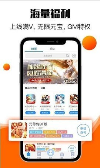 零元手游app