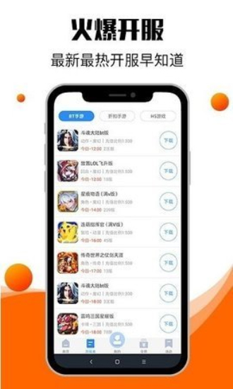 零元手游app